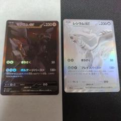 ゼクロム レシラム BW URセット売り 極美品　初版 レシラム&ゼクロムGX 064/049 SR｜ポケカシングルカード通販
