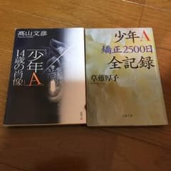 文庫本2冊セットのサムネイル