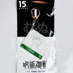 mappa전 주술회전 원화아크릴 키링 甚爾