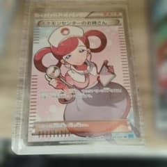 ポケモンセンターのお姉さんアンリミ無し ポケモンセンターのお姉さんアンリミ無し - メルカリ