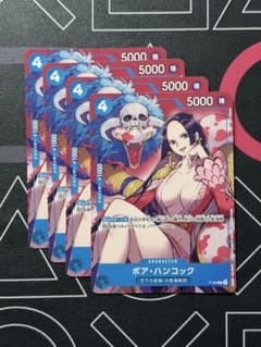 ワンピースカードゲーム　P-066:ボア・ハンコック　5枚　まとめ売り 即購入歓迎〗ワンピースカード ボア・ハンコック P-066 4枚 - メルカリ