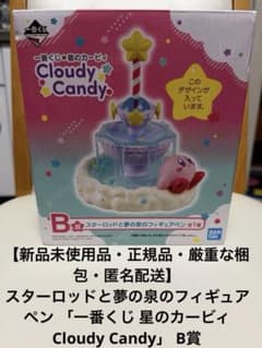 新品未使用】星のカービィ スターロッドと夢の泉のフィギュアペン 一番