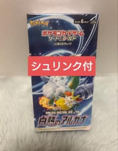【早い者勝ち】ポケモンカード　白熱のアルカナ　シュリンク付1BOX 楽天市場】【シュリンク付 BOX】ポケモンカードゲーム 白熱のアルカナ