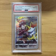PSA10 テールナー CHR S11a 白熱のアルカナ 069/068 - メルカリ