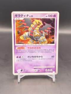 ギラティナ Lv.55 007/014 ポケモンカード 1ED - メルカリ