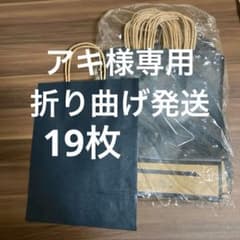 紙袋　紺色　HEIKO 25CB MS1 ミザラコンC 19枚入りのサムネイル