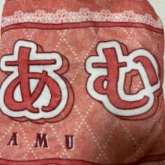 きゅるりんってしてみて 逃げ水あむ タオルのサムネイル