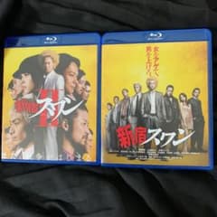 新宿スワンI・新宿スワンIIひろっちさん専用のサムネイル