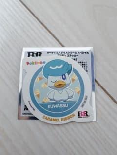 ポケモン サーティワン クワッス ステッカーのサムネイル