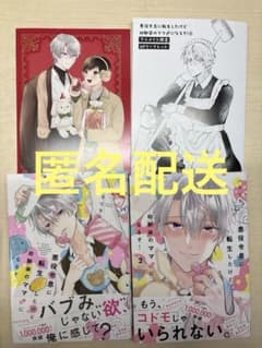 悪役令息に転生したけど幼馴染のママ♂になるぞ！ 全巻セット 4点 特典