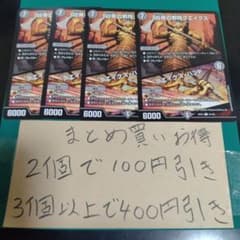 凶骨の邪将クエイクス 4枚 - メルカリ