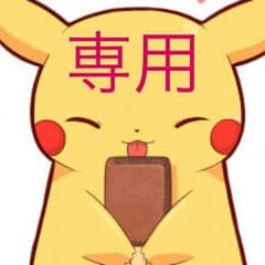 ゅまちん様のサムネイル
