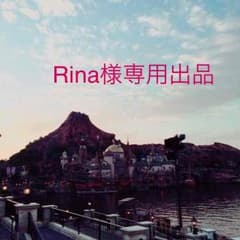 Rina様専用出品のサムネイル