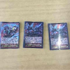 覇道黒竜 オーラガイザー・ダムド＆ドラゴン×2のサムネイル