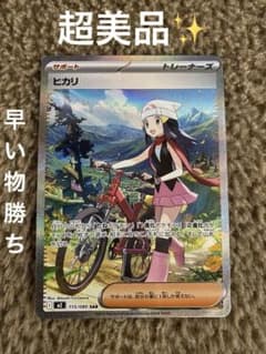 ポケモンカードゲーム ヒカリ SAR 175/080 最安値 美品 - メルカリ