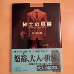 紳士の服装 林勝太郎 Shotor Libraryのサムネイル