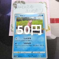 ヤドン C S10b Pokémon GO 019/071