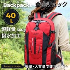 등산 배낭 40L (레드) 경량 방수 초보자용 백팩 1박 2일