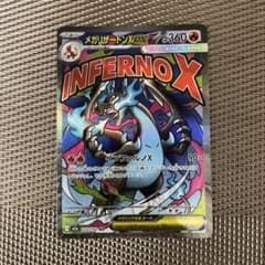 メガリザードンXex MA MEGA ハイクラスパック MEGAドリームex … - メルカリ
