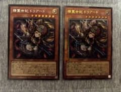 遊戯王 精霊世妃ドリアード レリーフ、シークレットレア 2枚セット