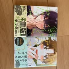 鯛代くん、君ってやつは。2冊セットのサムネイル