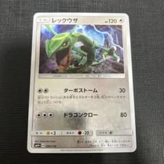 レックウザ SM4+ GXバトルブースト 084/114 - メルカリ