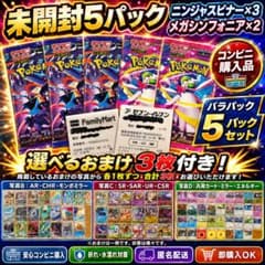 【ポケカ】ニンジャスピナー3 メガシンフォニア2 選べるおまけ付のサムネイル