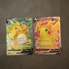 ピカチュウV SR S4 仰天のボルテッカー 104/100 美品 ライチュウ
