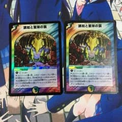 エターナルトラップのサムネイル