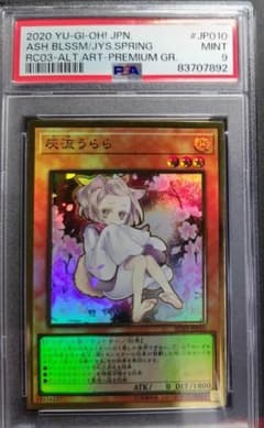 [미품]하루 우라라 RC03-JP010 골드 레어 ◆감정품 PSA9