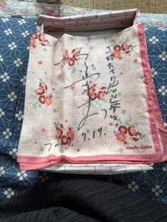 円谷一夫さんの直筆サイン - メルカリ