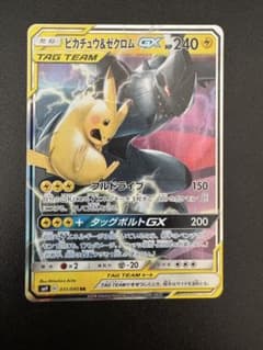完全美品！ピカチュウ&ゼクロムGX RR サン&ムーンのサムネイル