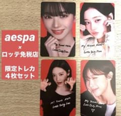 aespa Lotte Duty Free コラボ限定トレカ 4枚セット - メルカリ