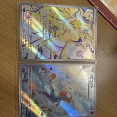 ポケモンカード　ステラミラクル　ARのサムネイル