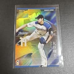 プロ野球オーナーズリーグ 大谷翔平 北海道日本ハムファイターズ　2014年のサムネイル