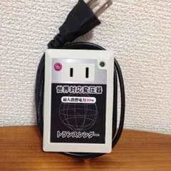 手のひらサイズ 世界対応 変圧器のサムネイル