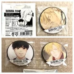 BANANA FISH 原画展 キャラバッジコレクション 3点　アッシュ　英二のサムネイル