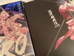 滝沢歌舞伎ZERO 初回生産限定盤のサムネイル
