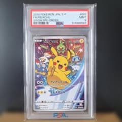 PSA9】ピカチュウ セブンイレブン 2019 プロモ 001/S-P - メルカリ