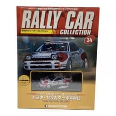 DeAGOSTINI トヨタ T180セリカ ターボ 4WD 1/43 DeAGOSTINI トヨタ T180セリカ ターボ 4WD 1/43 - メルカリ