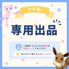 るるん様 リクエスト 3点 まとめ商品 かず様専用】リクエスト 3点 まとめ商品 - メルカリ