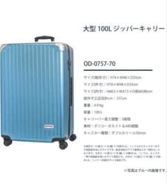 OUTDOOR 大容量100Lキャリーカート ブルーのサムネイル