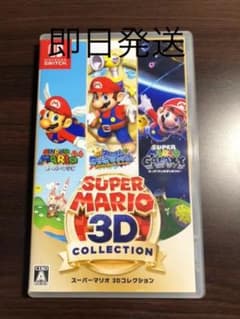 スーパーマリオ 3Dコレクションのサムネイル
