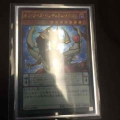 オッドアイズペンデュラムドラゴンのサムネイル