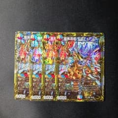 ザーディクリカ　b 4枚のサムネイル
