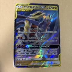 ガブリアス&ギラティナGX RR SM10a ジージーエンド 032/054 - メルカリ