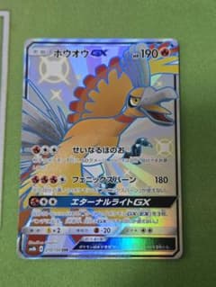 ホウオウGX SSR SM8b GXウルトラシャイニー 210/150 - メルカリ