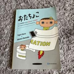おたちょこのサムネイル