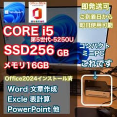 ☆即戦力☆ミニpc 使い勝手良しCore i5 Win11 office2024 - メルカリ