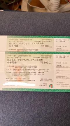 行こうよ。やまぐちのサムネイル